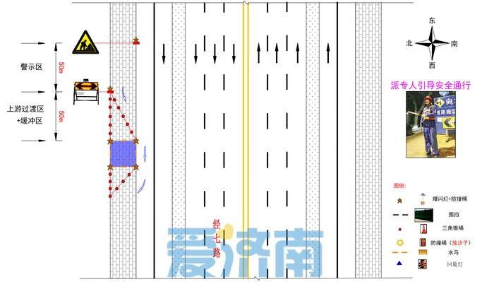 2024 年 10 月 18 日起，经七路部分路段将进行供水管道改造工程，请注意绕行  第8张