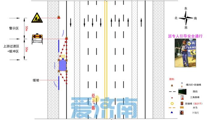 2024 年 10 月 18 日起，经七路部分路段将进行供水管道改造工程，请注意绕行  第9张