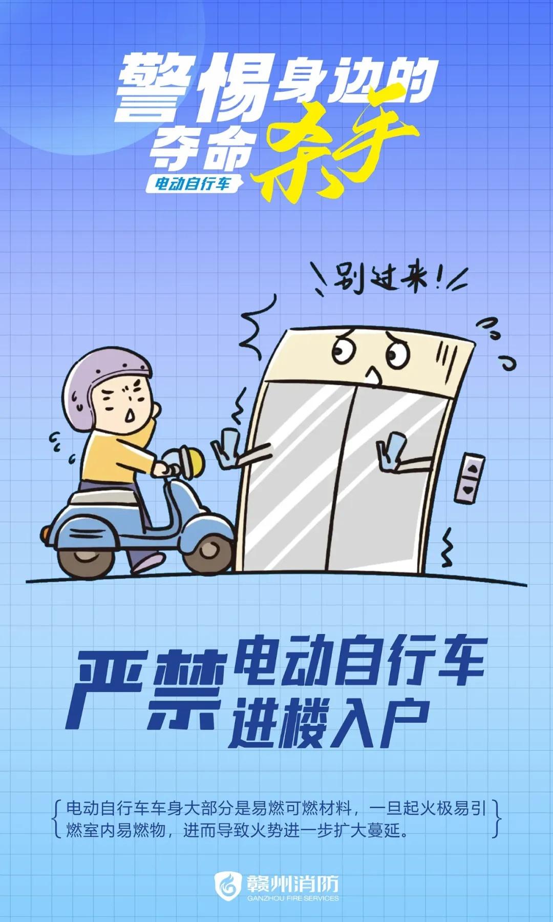 9 月电动自行车火灾锐减 62.5%！背后原因竟是……  第4张
