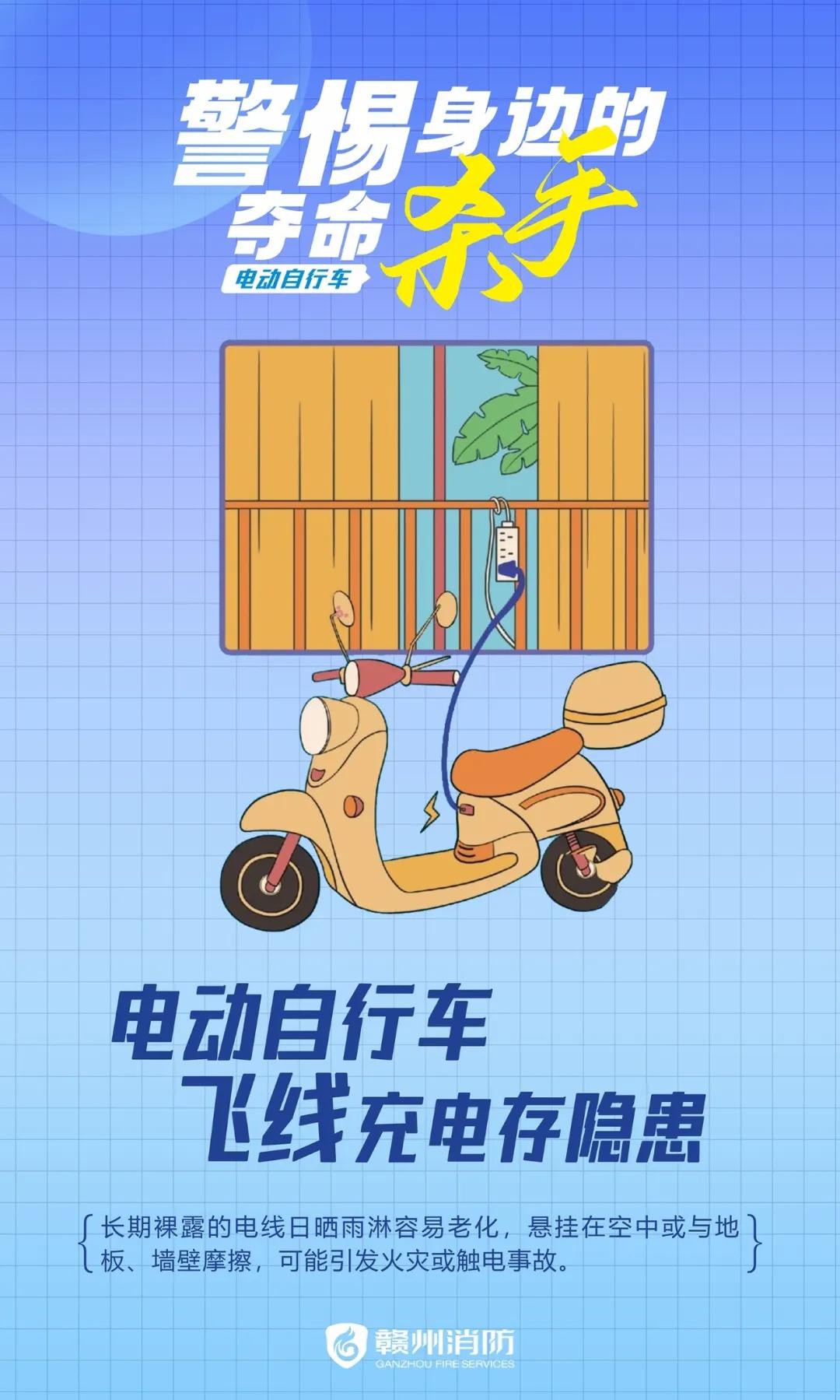 9 月电动自行车火灾锐减 62.5%！背后原因竟是……  第5张