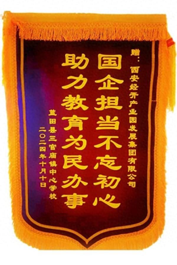 国企担当！经开区产发集团助力乡村教育，旧校换新颜  第1张