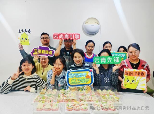 白云青年夜校蛋糕烘焙课免费开班，10 个名额等你来抢  第4张