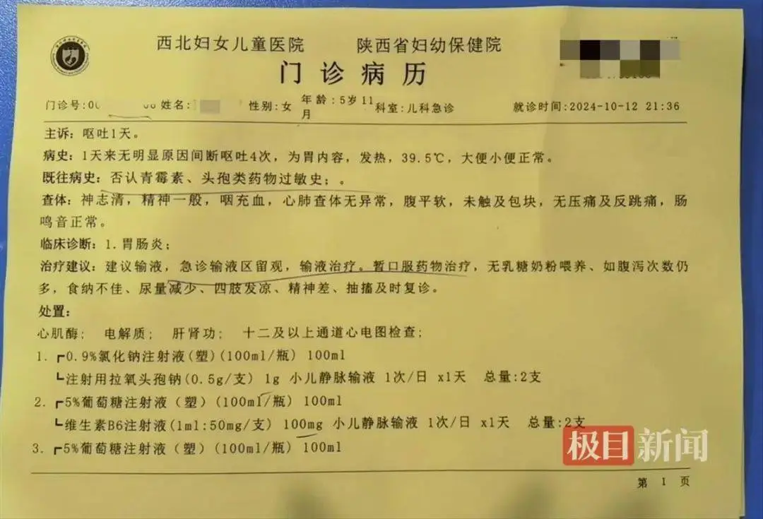 超 40 名幼儿集体出现不适，原因竟是  第3张