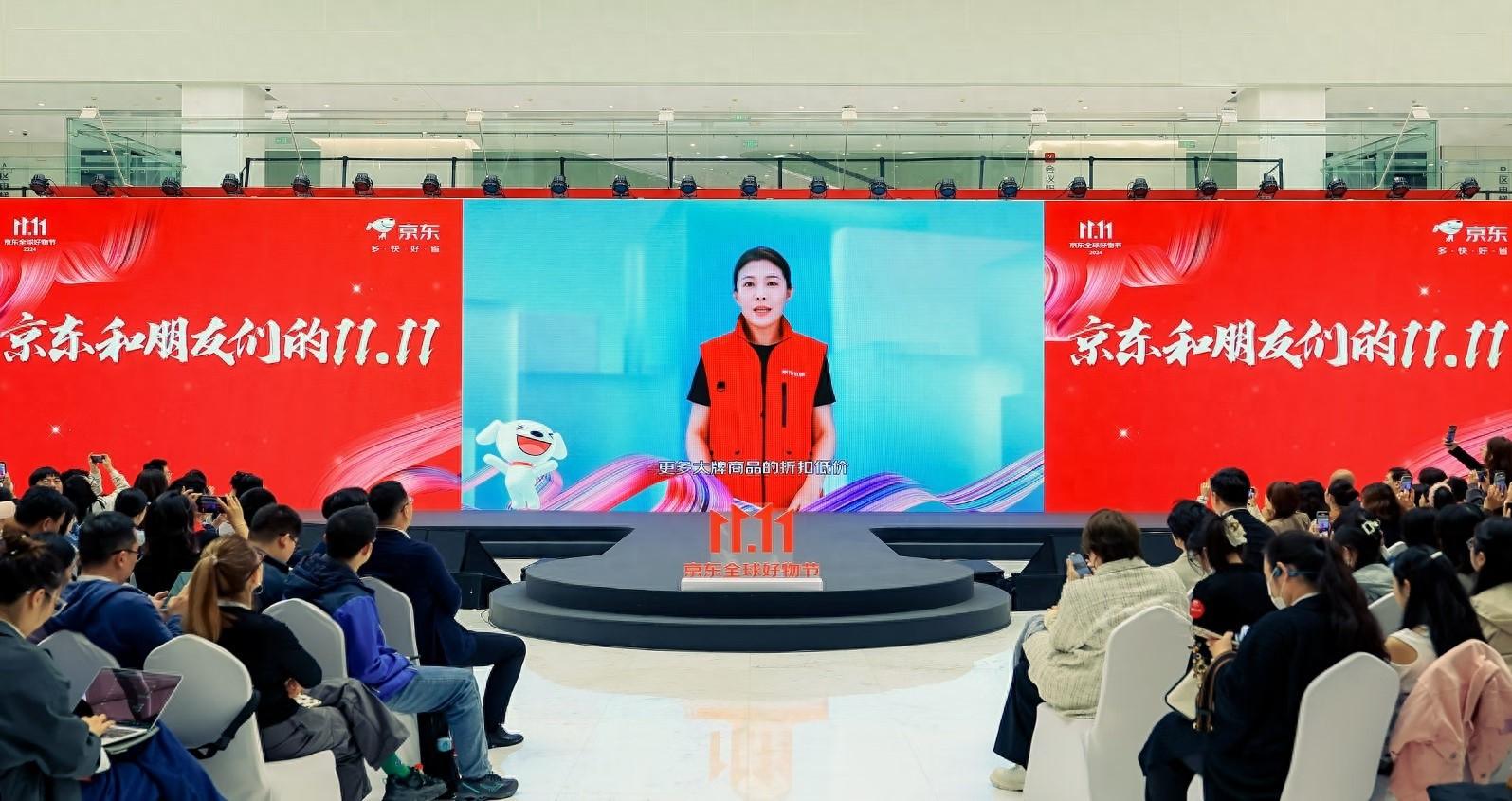 京东 11.11 全面开启！未来 3 年招募万名采销，为你带回价廉物美好产品  第1张