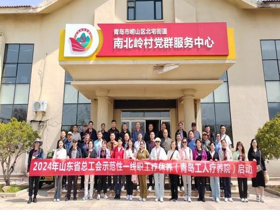 提升服务质量，打造特色品牌，青岛工人疗养院全力打造全国一流工会疗养院  第8张