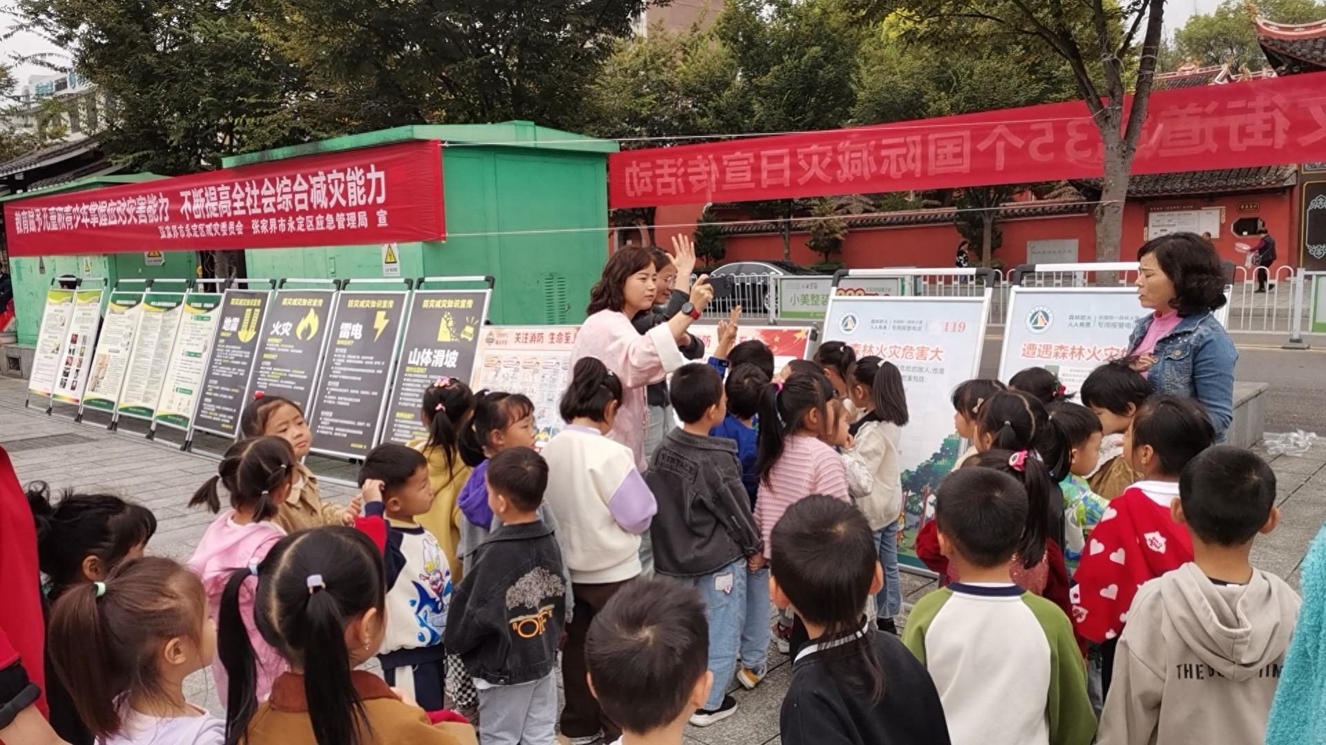 第 35 个国际减灾日，你掌握防灾减灾知识和技能了吗？