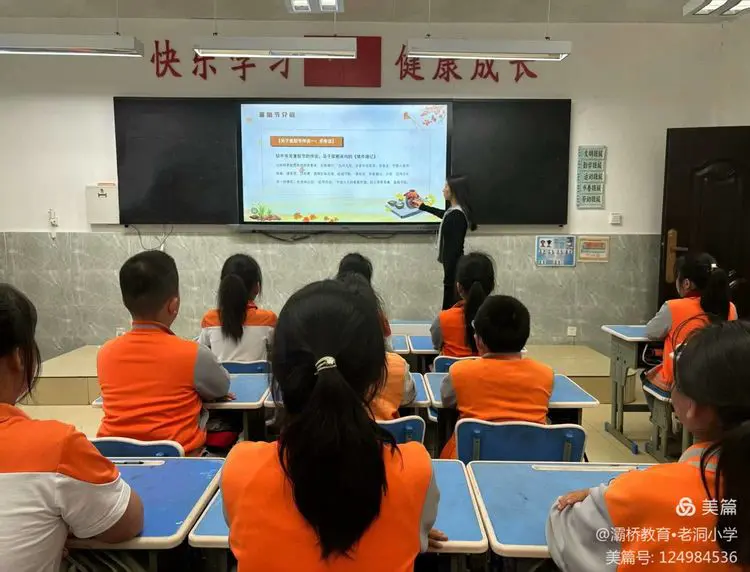 九九重阳日，浓浓感恩情！灞桥区老洞小学开展重阳节主题实践活动  第3张