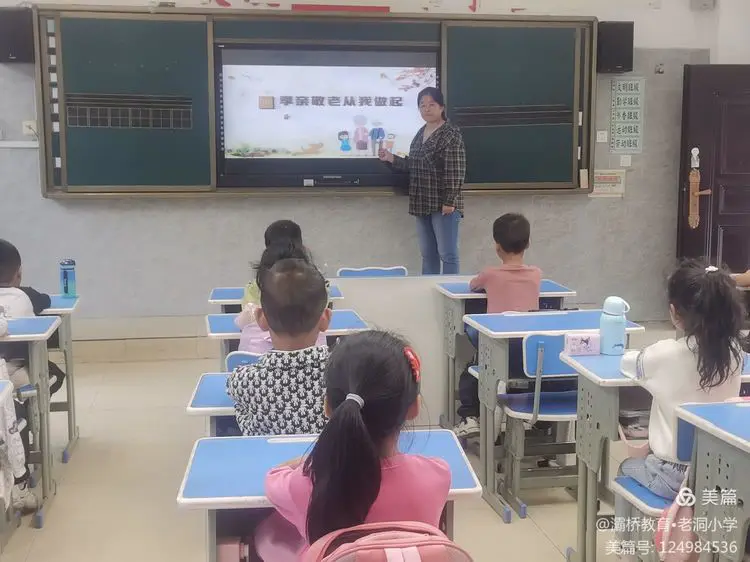 九九重阳日，浓浓感恩情！灞桥区老洞小学开展重阳节主题实践活动  第4张