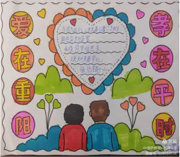 九九重阳日，浓浓感恩情！灞桥区老洞小学开展重阳节主题实践活动  第7张