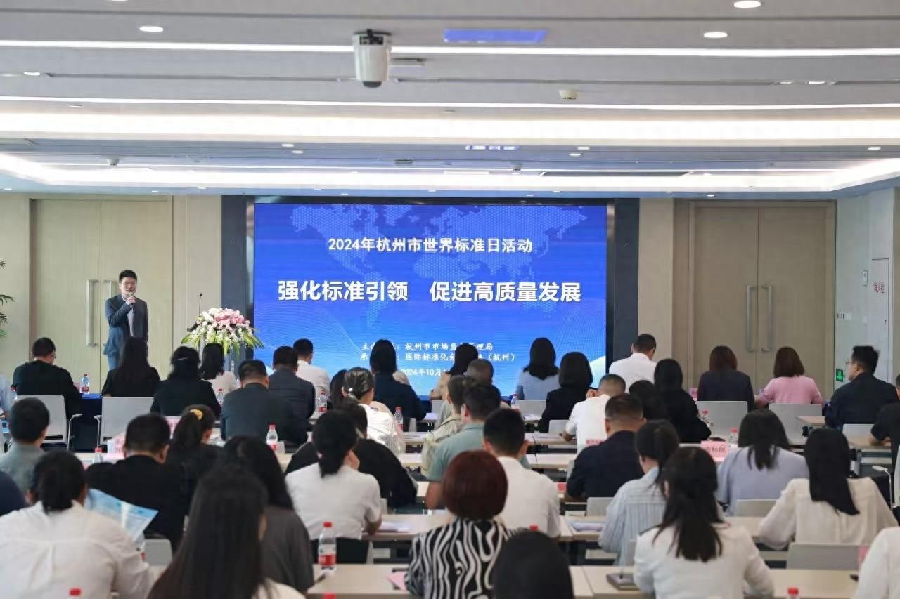 杭州标准创新成果惊人！国家标准、省地方标准、浙江制造标准数量惊人  第1张