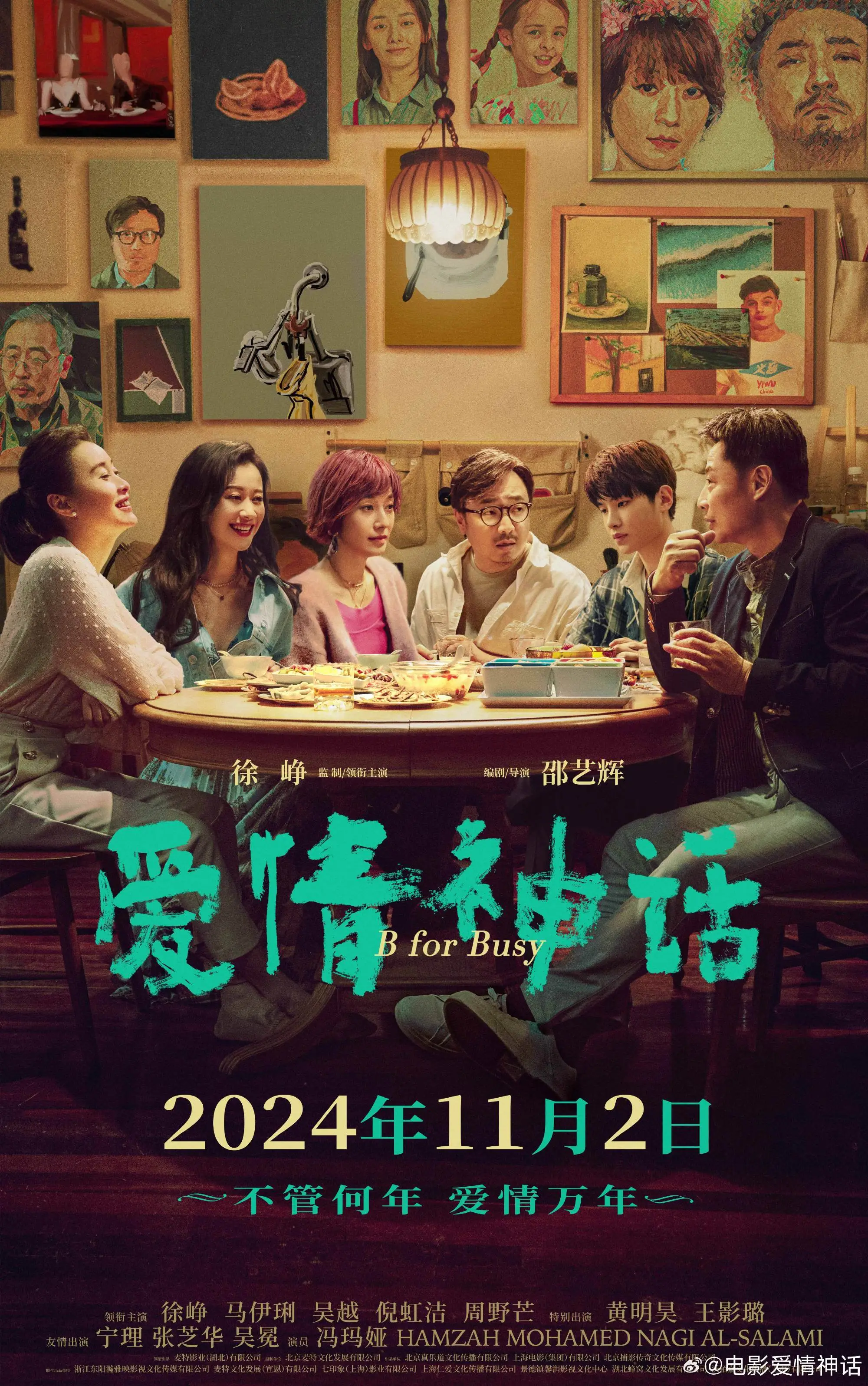 爱情神话重映，你准备好再次感受上海的爱情故事了吗？