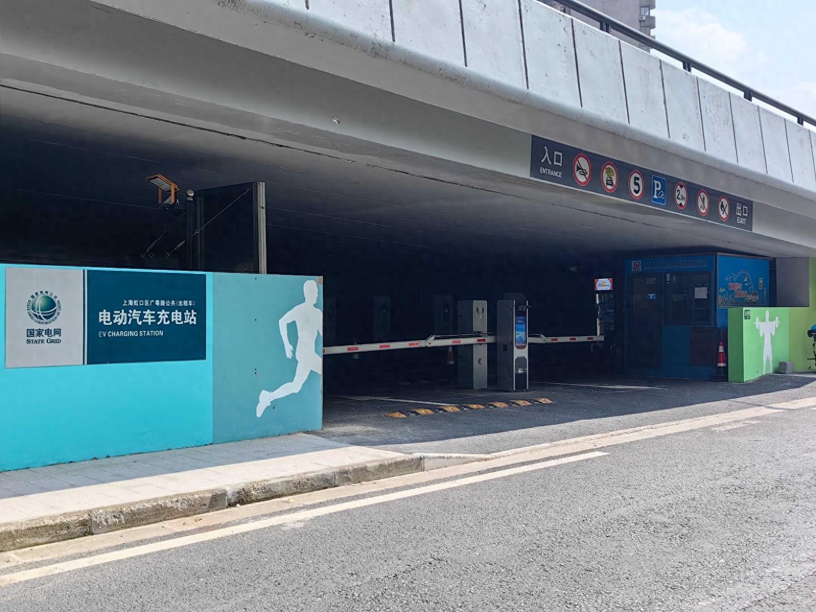 虹口区首个独立用地新能源汽车充电站启用，你还在为充电难发愁吗？