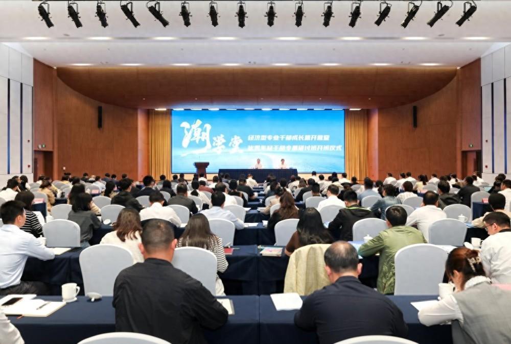 萧山经济腾飞！潮学堂经济型专业干部成长营正式开营，助力再创辉煌