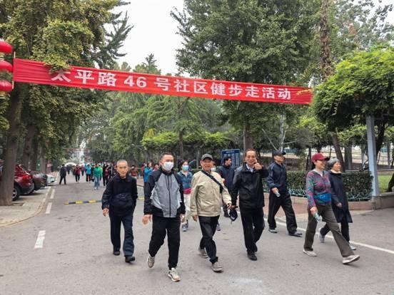 重阳敬老月，近邻•友邻•睦邻共建美好家园，健步走活动等你来  第5张