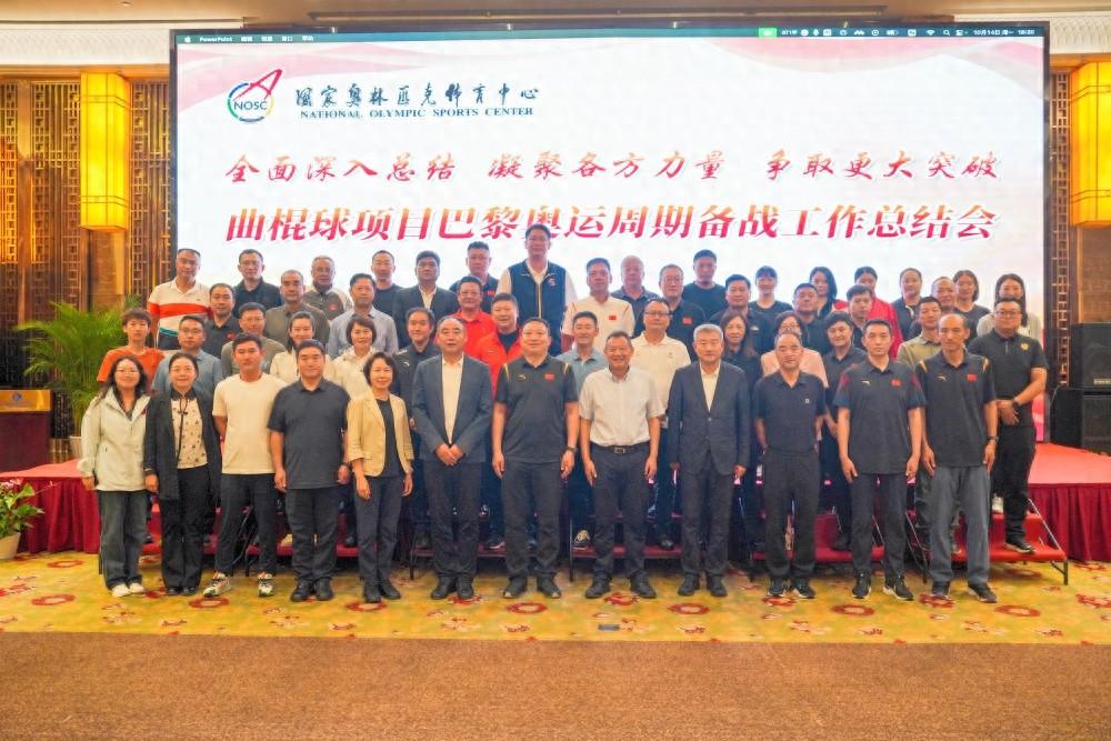 16 年后再获银牌！中国女子曲棍球队巴黎奥运周期备战工作总结会召开  第1张
