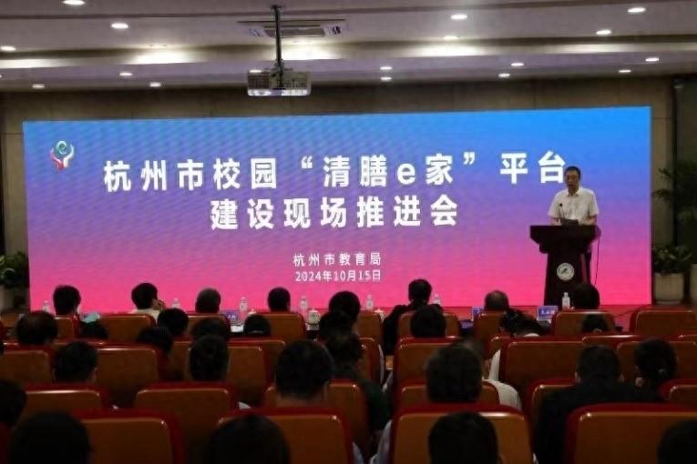 杭州：以数智化手段筑牢校园食品安全底线，守护学生舌尖上的安全  第1张