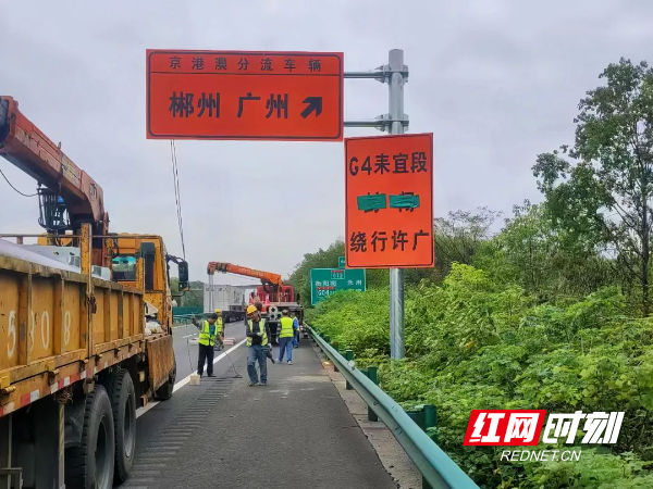 G4 京港澳高速耒宜改扩建工程启动！76 天封闭施工，车辆如何绕行？  第2张