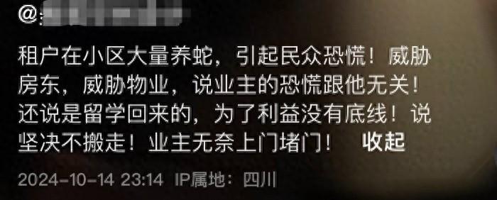 小区惊现养蛇租户，几十条蛇引发居民恐慌