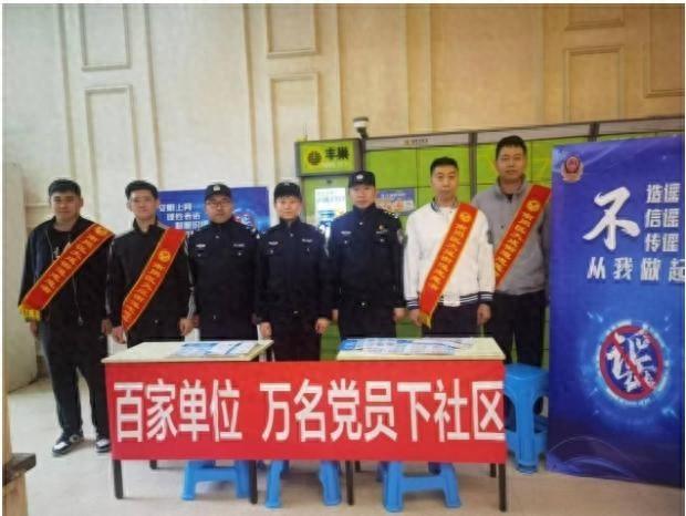 哈尔滨南岗警方开展打谣宣传进社区活动，你知道吗？