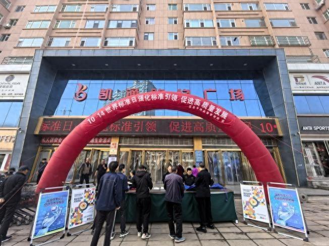 2024 年世界标准日即将到来，你准备好了吗？  第1张