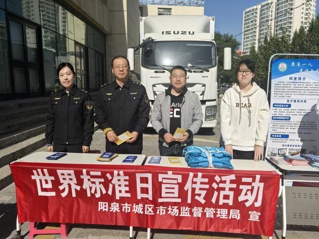 2024 年世界标准日即将到来，你准备好了吗？  第2张