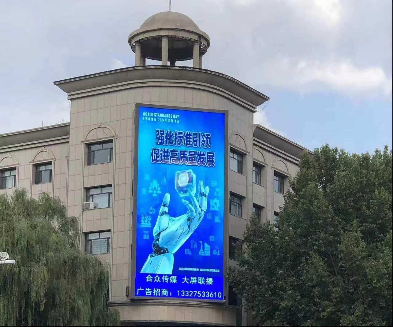 2024 年世界标准日即将到来，你准备好了吗？  第12张