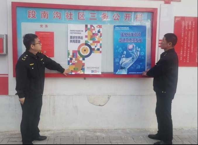 2024 年世界标准日即将到来，你准备好了吗？  第4张