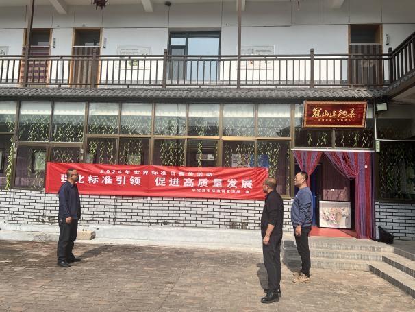2024 年世界标准日即将到来，你准备好了吗？  第5张