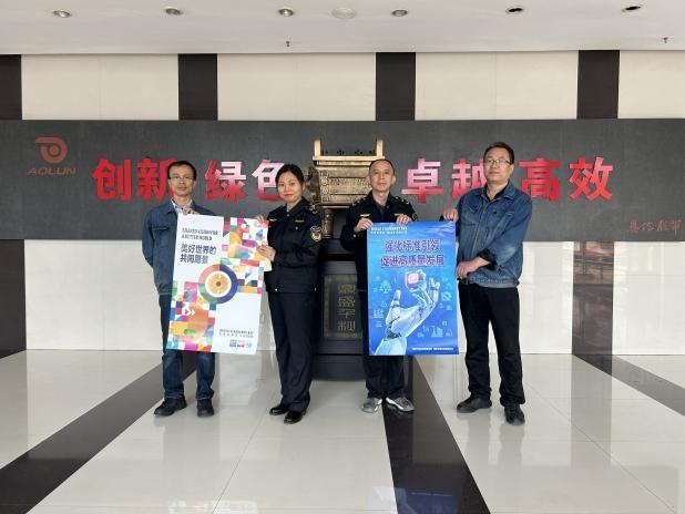 2024 年世界标准日即将到来，你准备好了吗？  第6张