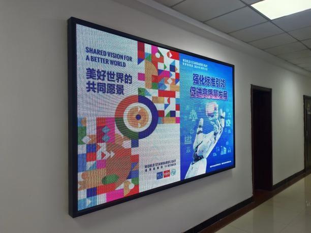 2024 年世界标准日即将到来，你准备好了吗？  第10张
