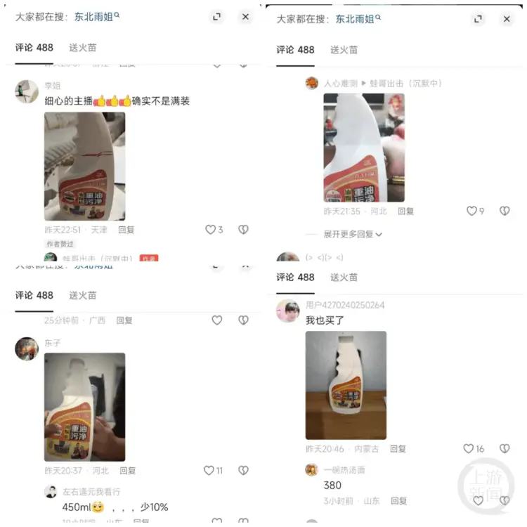 千万销量油污净竟缺斤少两，消费者该如何维权？  第3张