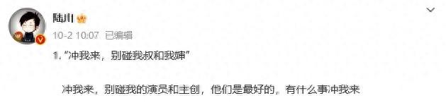 749 局票房高开低走，导演陆川：有问题冲我来  第1张