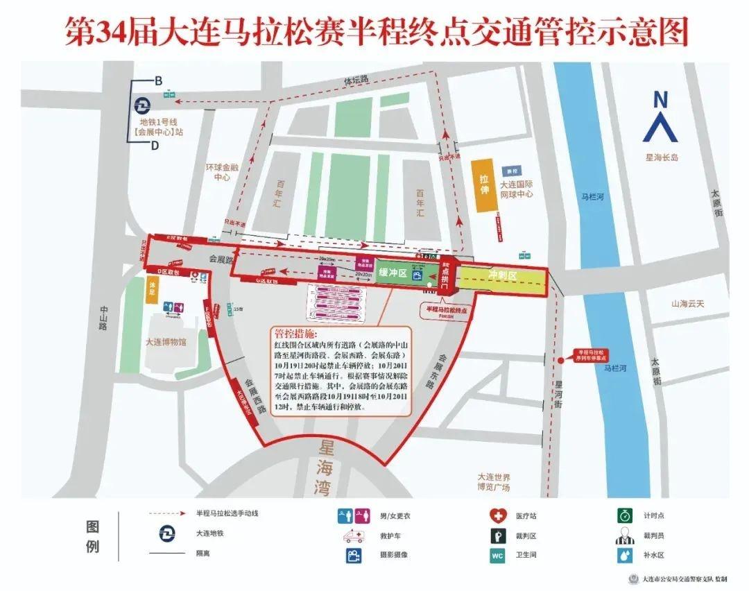 大连马拉松赛来袭！10 月 20 日，这些道路将临时交通限制，你准备好了吗？  第2张