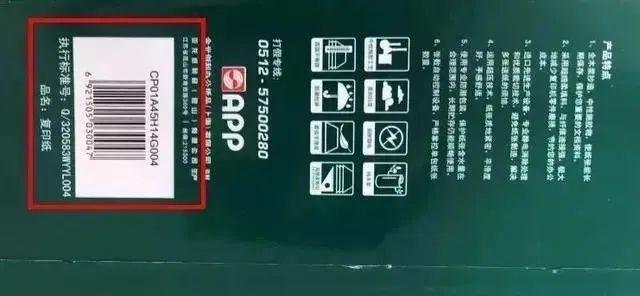 你知道吗？条形码竟有这么多种类  第2张