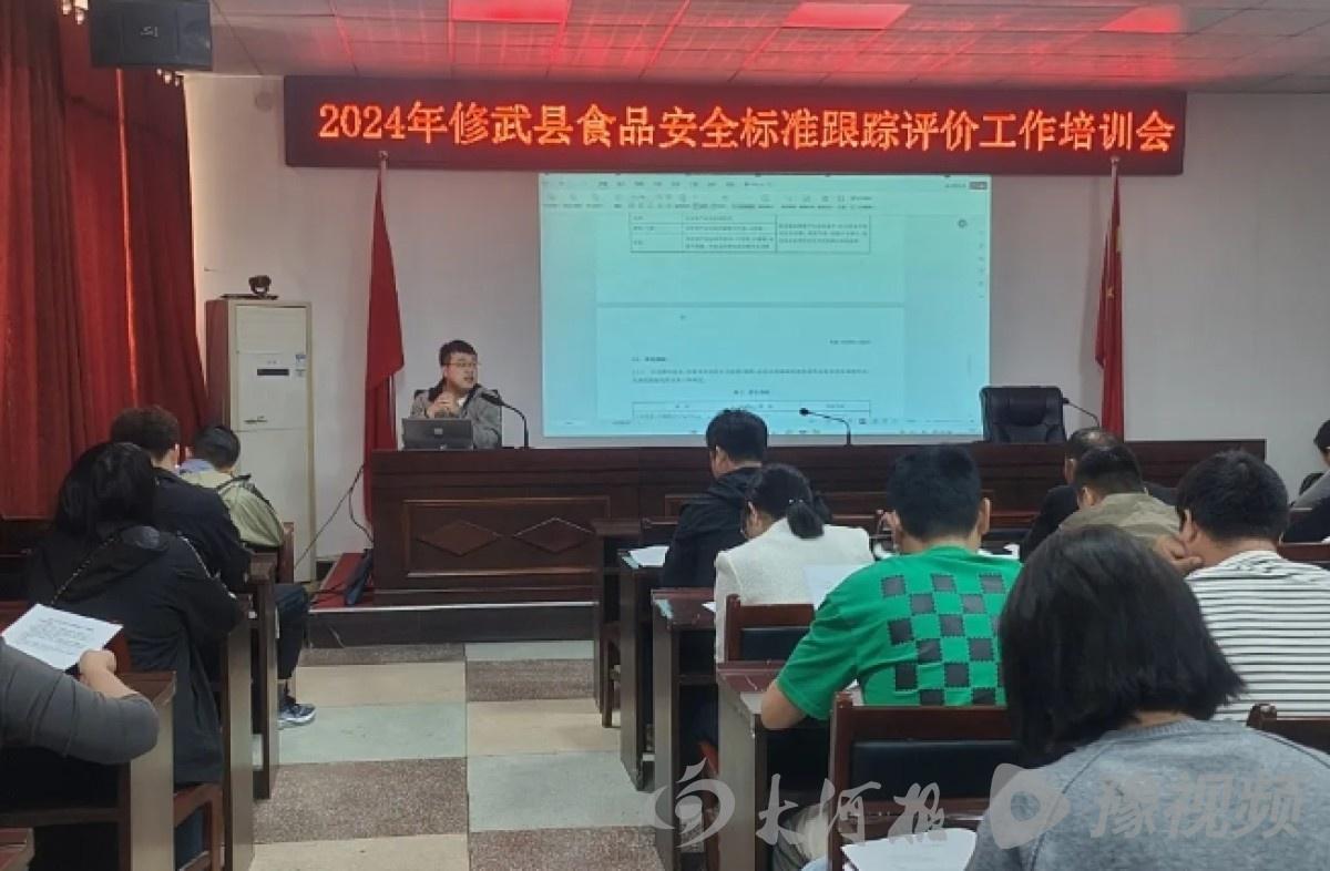 30 家食品生产企业、20 家餐饮服务单位，修武县食品安全宣传周培训会议你参加了吗？  第4张