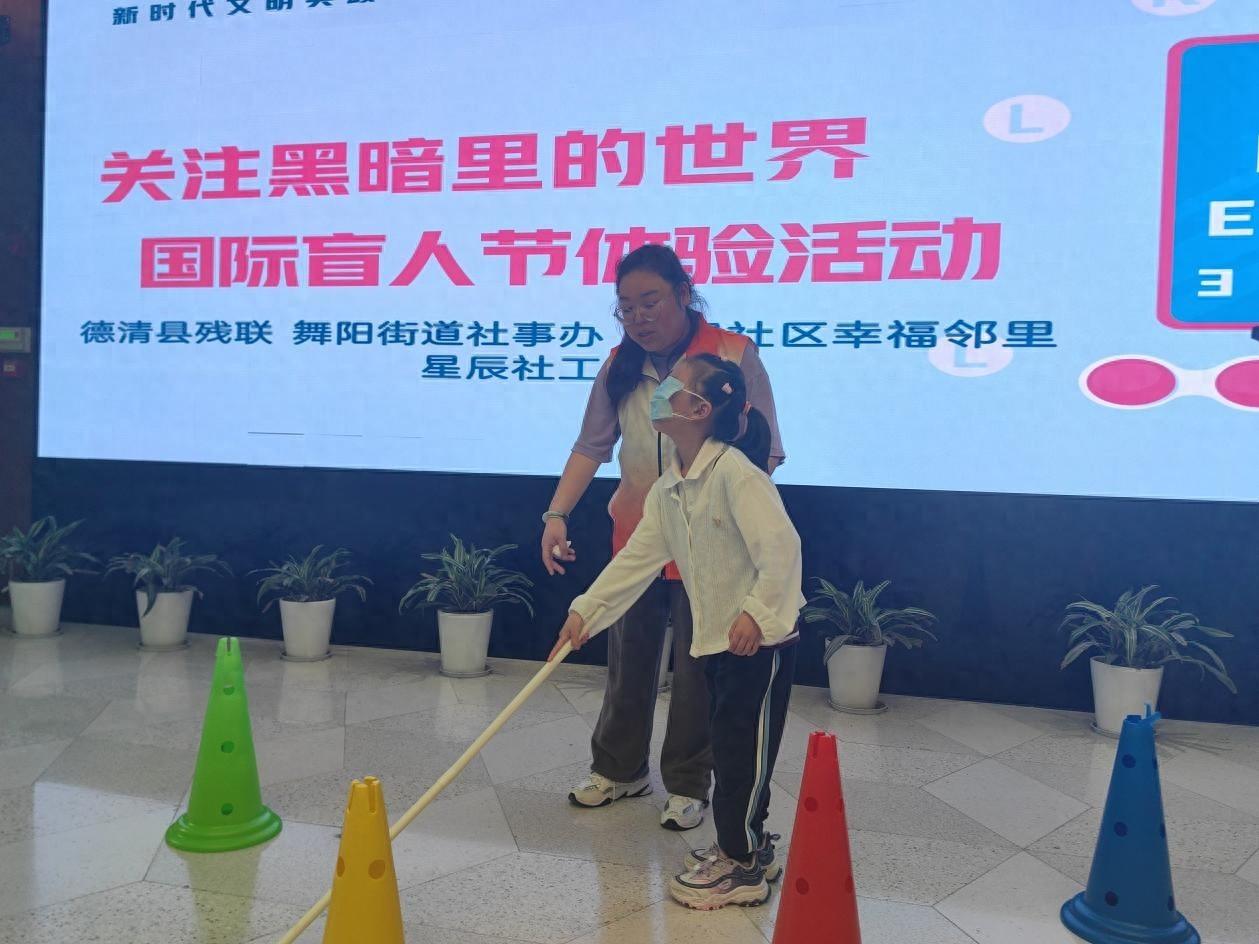 国际盲人节来临，德清这个社区竟让居民蒙上眼睛体验视障生活