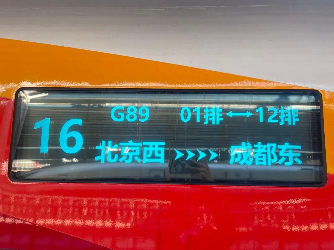 10 月 15 日起，成都⇋北京动车车体升级！7 小时 30 分即可到达，你还在等什么？  第2张