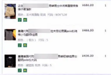 涉案网店超 50 家,销售假冒大牌服饰金额超 3900 万,4 人获刑 第2张 涉案网店超 50 家,销售假冒大牌服饰金额超 3900 万,4 人获刑 第2张