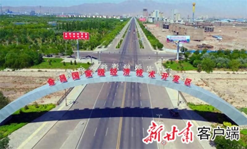 金昌市深化改革创新，经济发展动能强劲  第1张