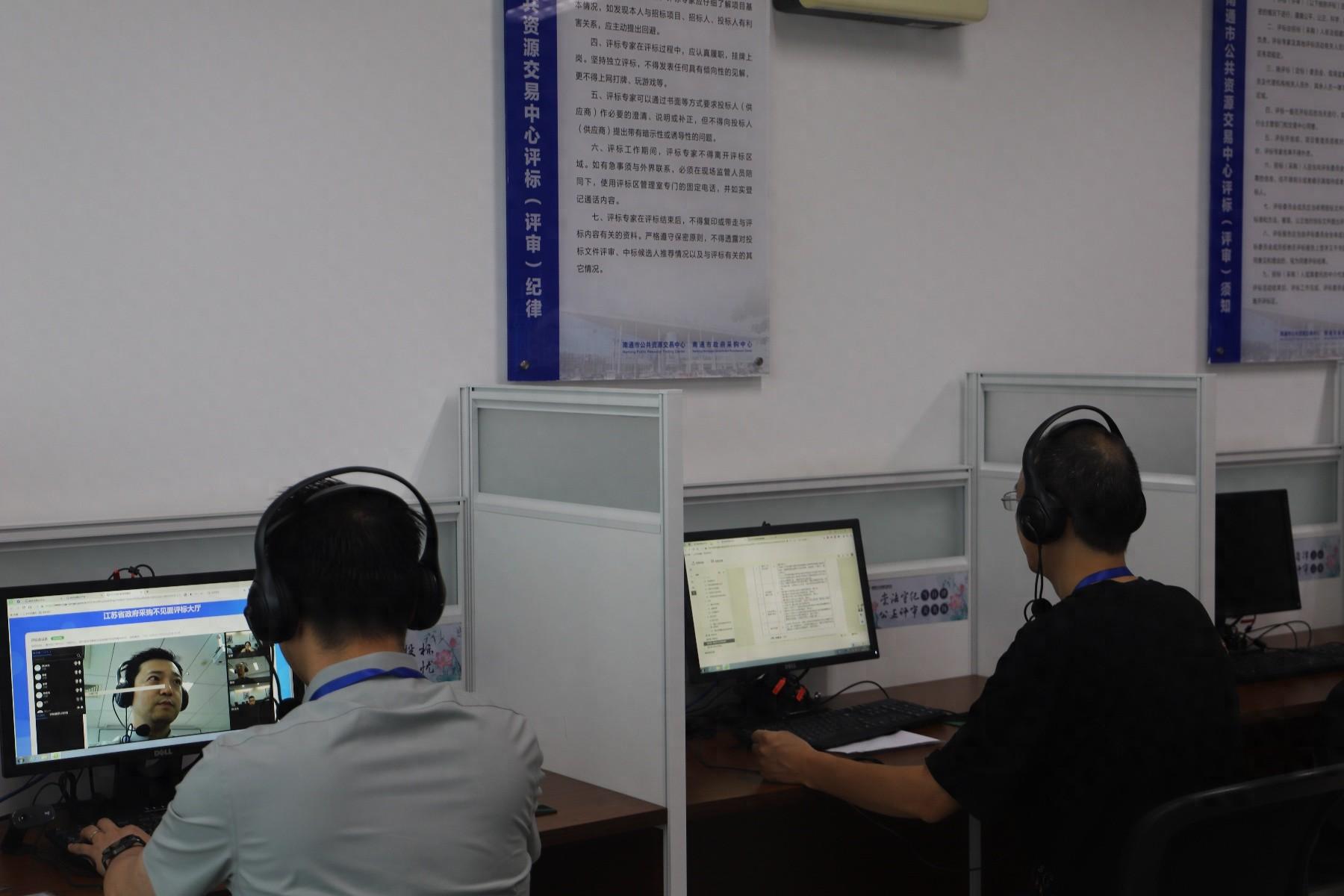 远程异地评审新模式，打破地域限制，让政府采购更高效