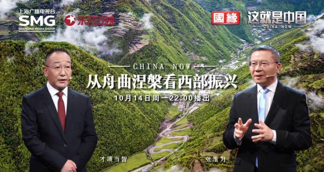 从舟曲涅槃看西部振兴，农产品如何通过电商平台远销海内外？  第1张