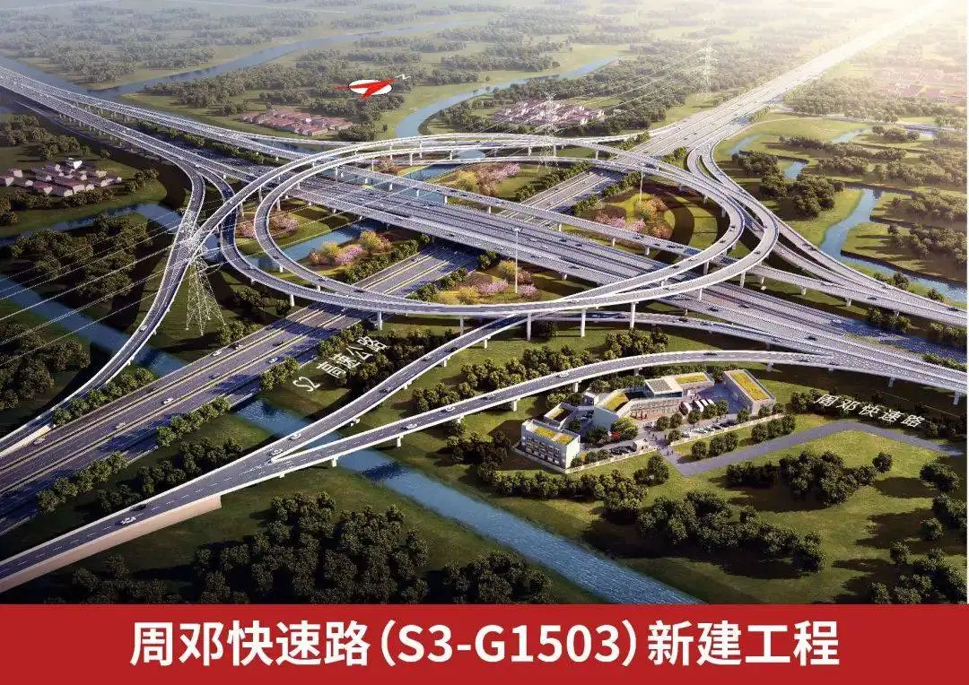 上海浦东 20 项重大建设项目集中开工，周邓快速路预计 2026 年底建成