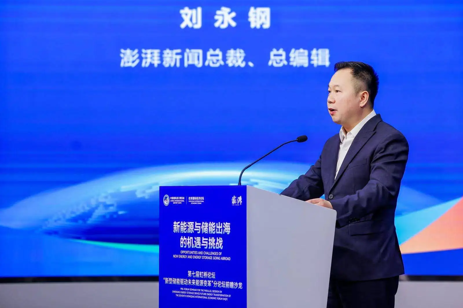 第七届虹桥论坛前瞻沙龙聚焦新能源与储能出海，你准备好了吗？  第1张