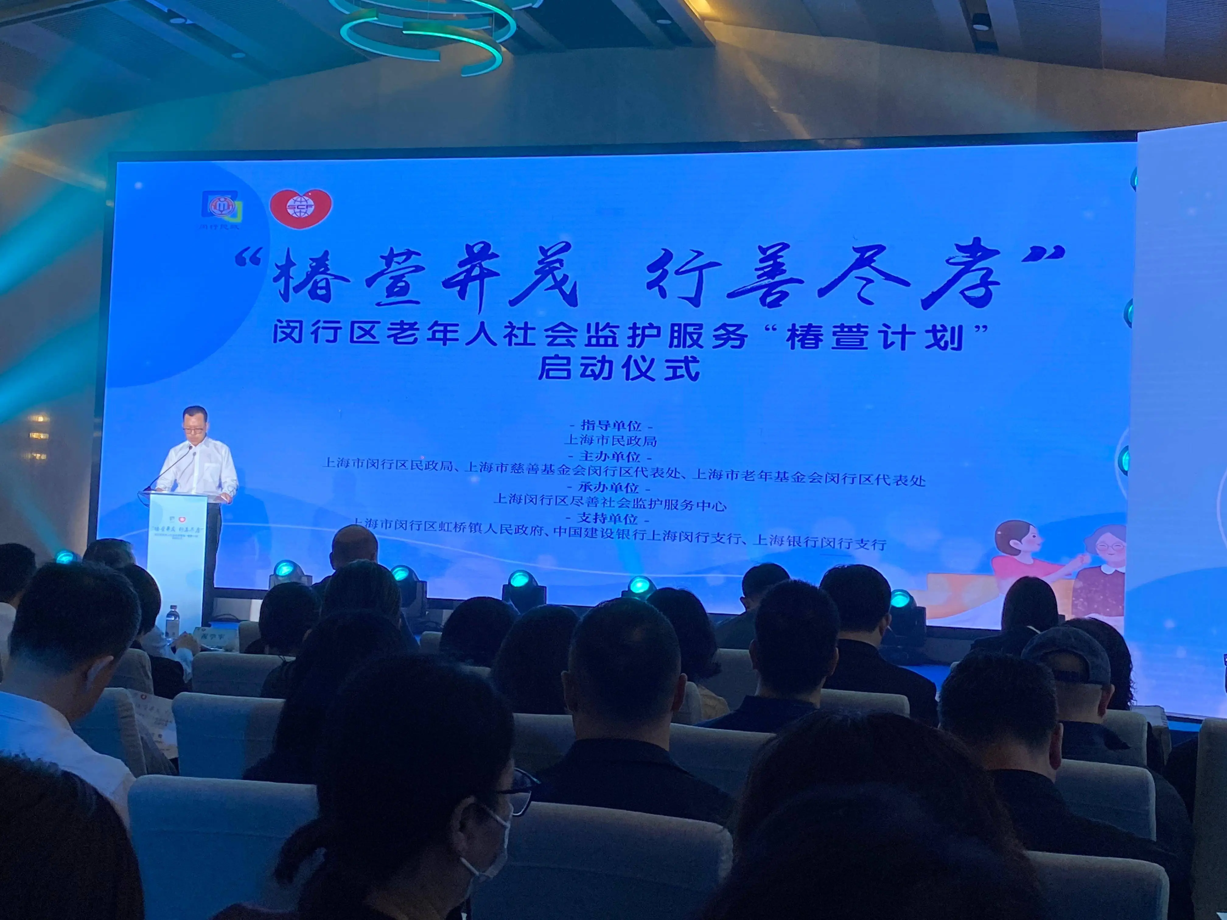 椿萱计划启动，让缺失监护人的老年人安享晚年  第1张