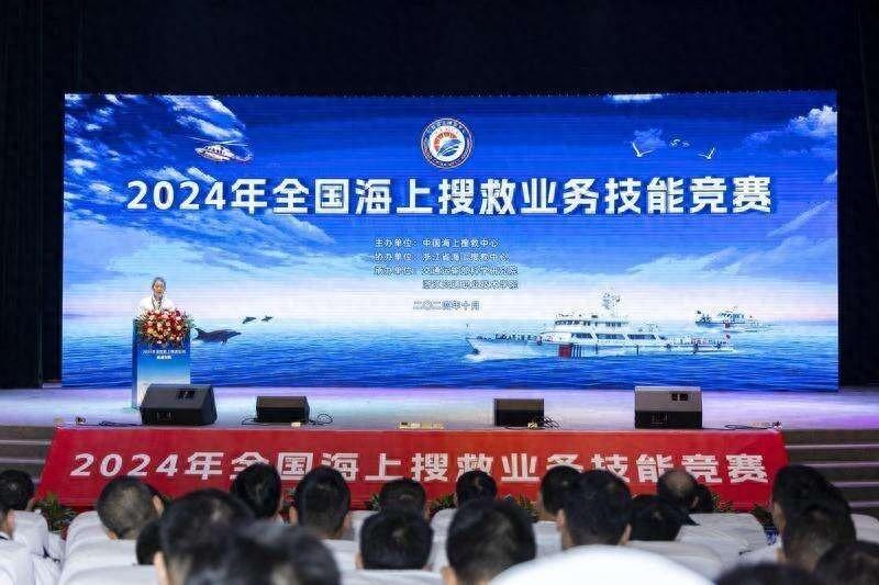 2024 年全国海上搜救业务技能竞赛在杭州举行，52 名选手展开激烈角逐
