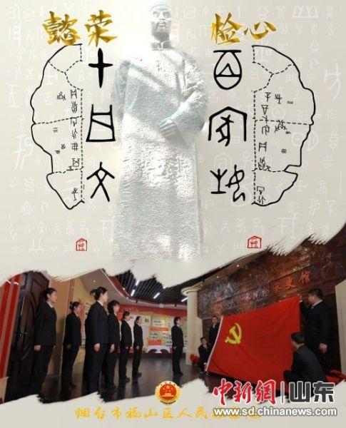 第二届烟台检察机关文化品牌选树活动，擦亮检察精神名片  第3张