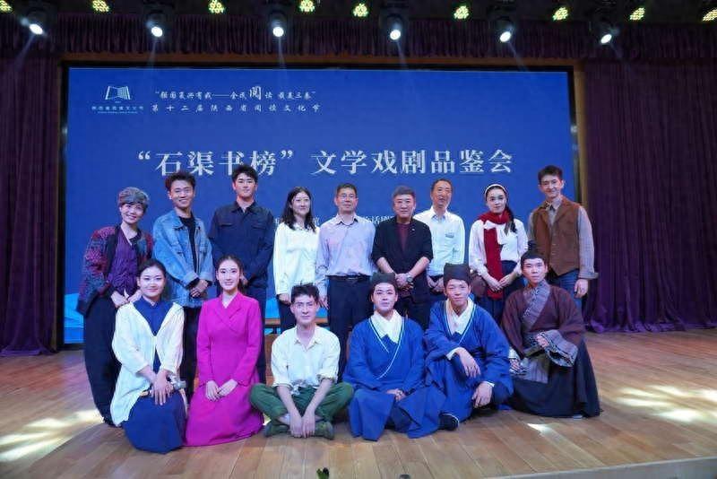 陕西省图书馆举办文学戏剧品鉴会，近 300 位读者共同参与，感受经典作品魅力