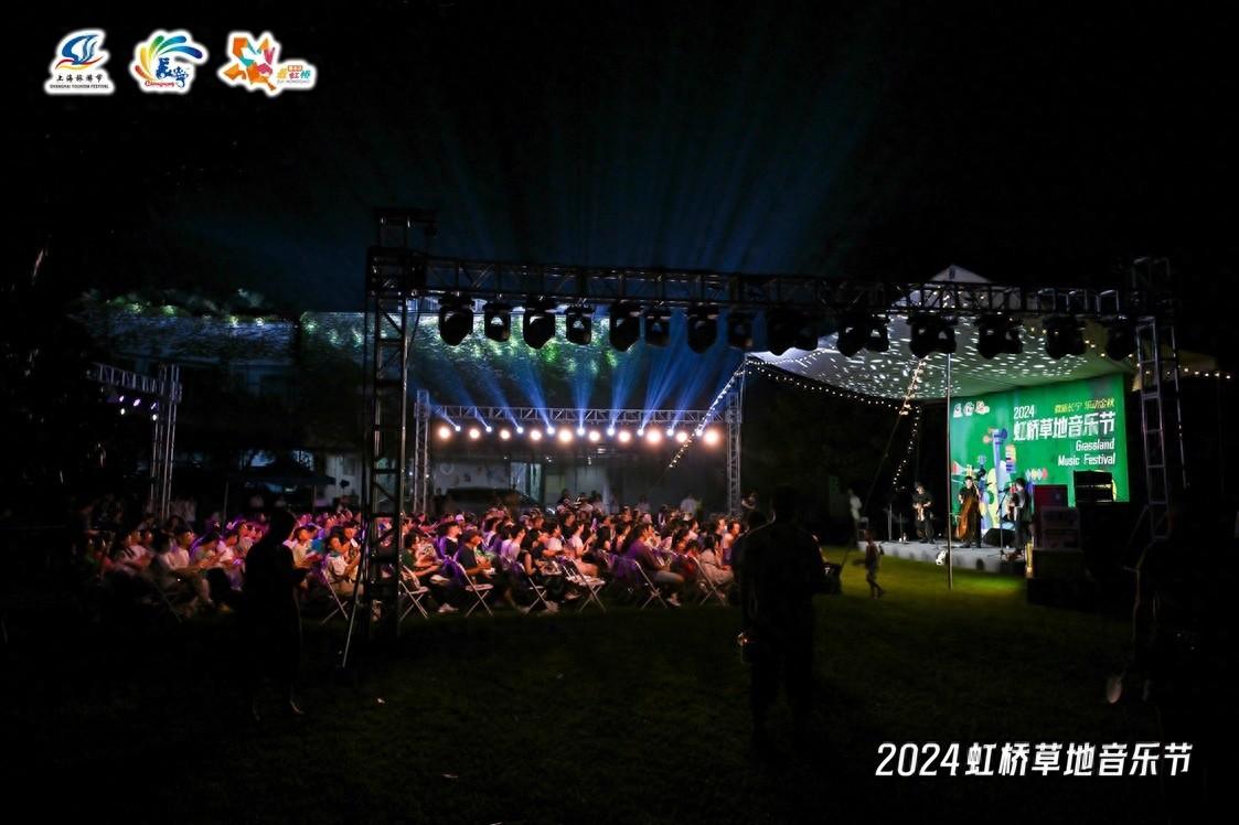 免费！2024 虹桥草地音乐节圆满收官，六场演出，五地联动，你错过了吗？
