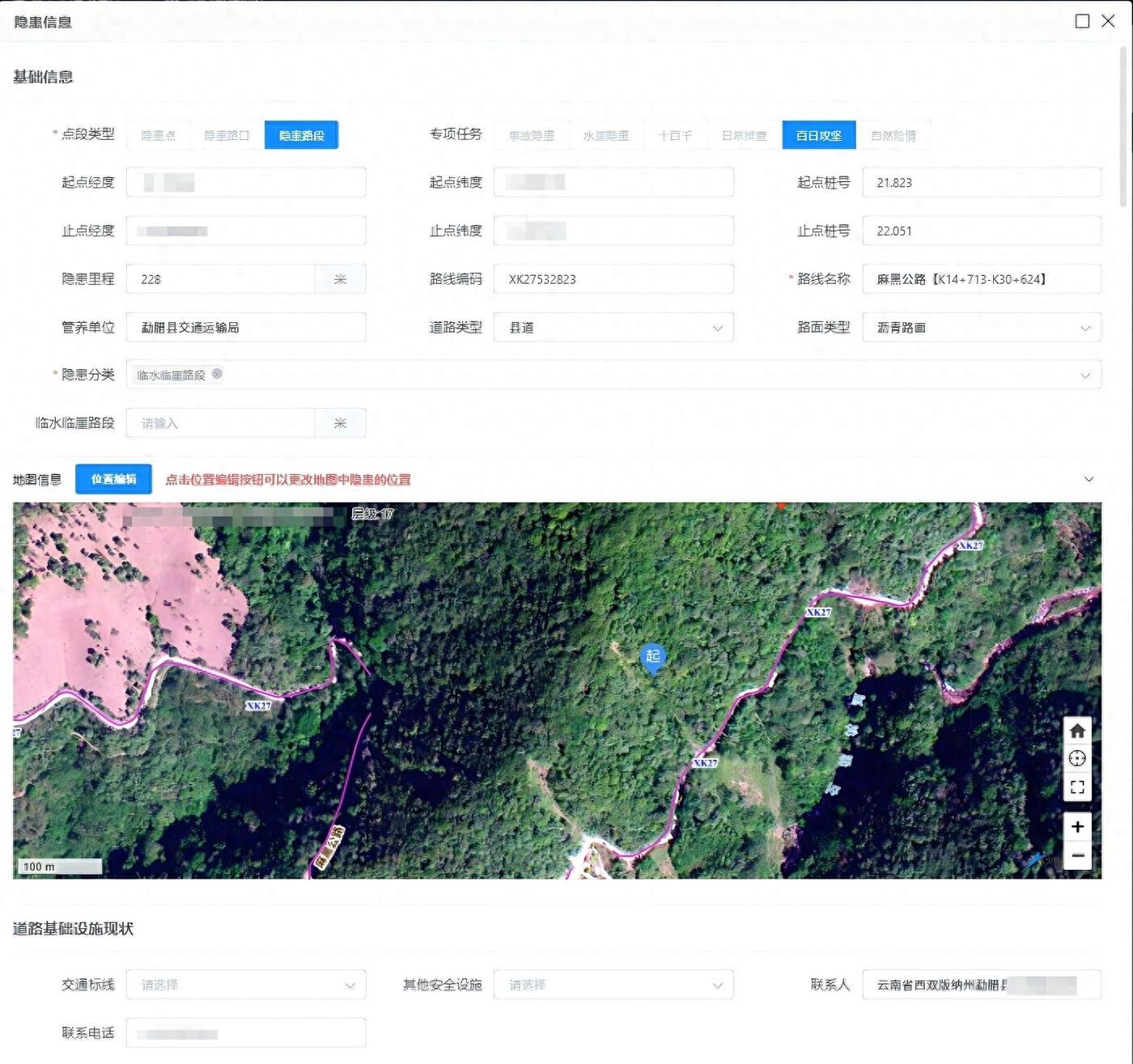 云南公路局创新研发监测平台，率先破冰！实现农村公路隐患治理新突破