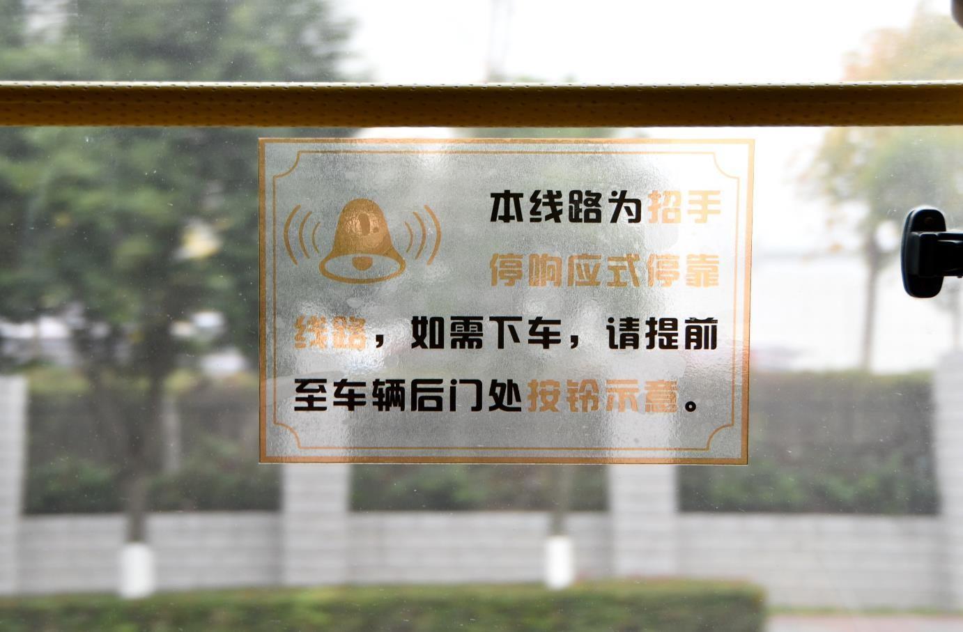 西安 5 条常规线路和 条招手停线路试行响应式停靠服务，你体验过吗？  第2张